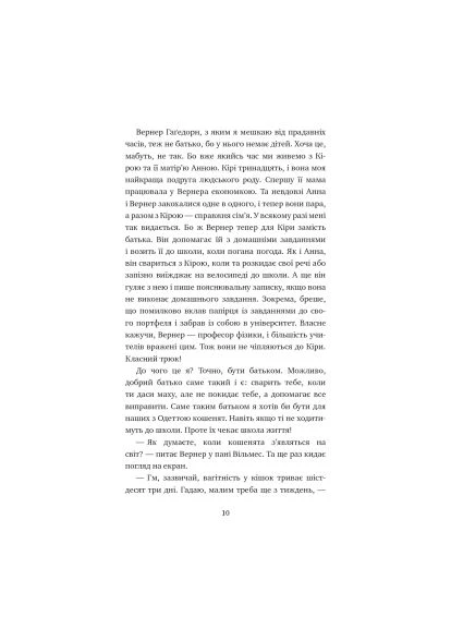 Книга Пригоди кота-детектива. Книга 6: Ліцензія на виловлення мишей - Фрауке Шойнеманн (9786175482094) BookChef Пригоди кота-детектива. Книга 6: Ліцензія на вилов (400242036)