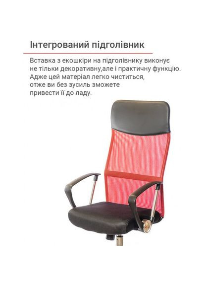 Крісло Гілмор СН TILT Червоний (Червоний/Чорний) Аклас (360546042)