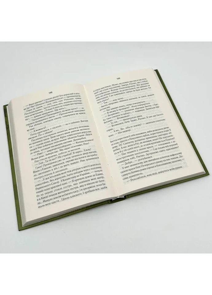 Мати все — Люко Дашвар |, книга українською, нова, тверда Клуб Сімейного Дозвілля (365626262)