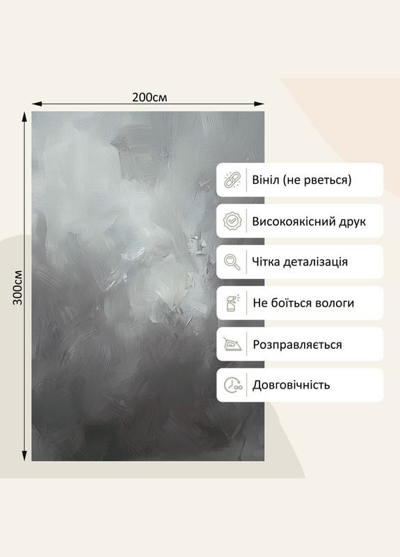 Вініловий фон (фотофон) для студії 200x300см, Frontlit 450 г/м2, №53220 PhotoVinyl (359399237)