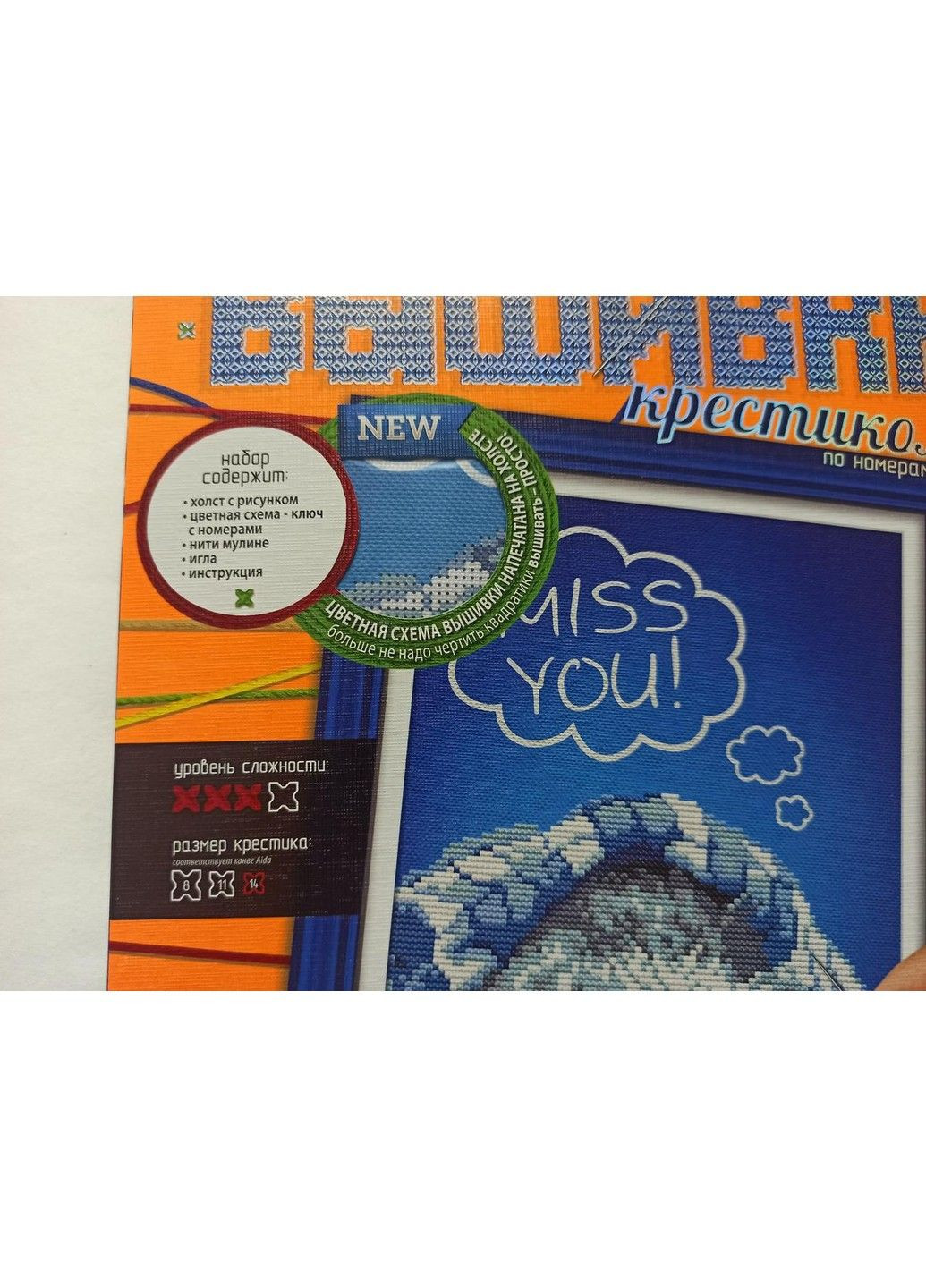 Набор для вышивки крестом на холсте " Милый песик ", канва, AIDA, мулине, детское творчество, 24,5х15,2 см No Brand (333165320)