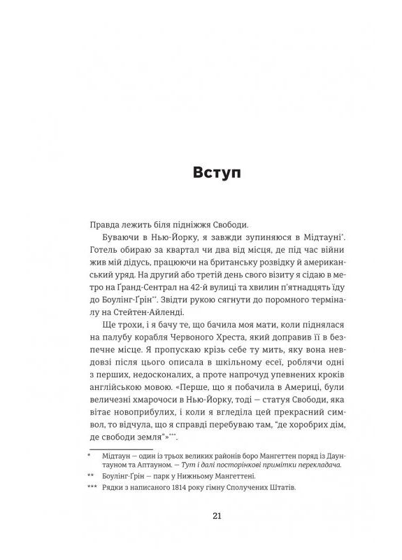 Гитлер, Сталин, мама и отец. Как мы семьей чудом выжили Книголав (370151675)
