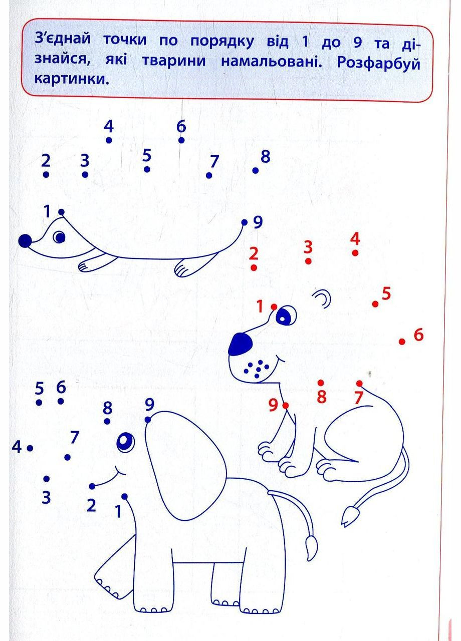Пишу Малюю Навчаюсь Прописи для дошкільнят Лисичка (9789662845228) УЛА (316124140)