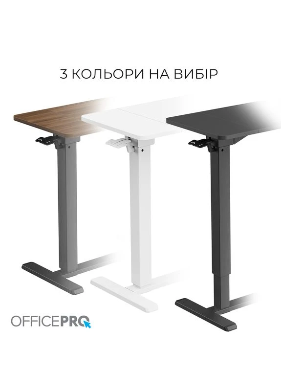 Офисный стол с регулировкой высоты ODM320W OfficePro (376794657)