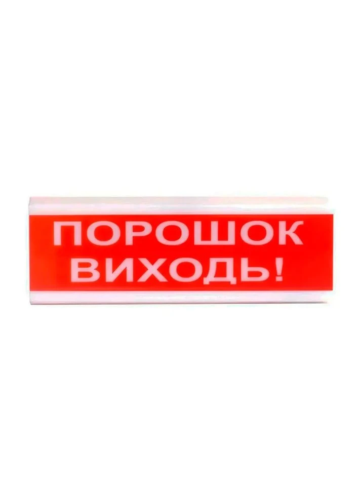 Оповіщувач пожежний світлозвуковий ОСЗ-6 (12/24V) «Порошок Виходь!» 80dB (14-00720) Tiras (395828229)