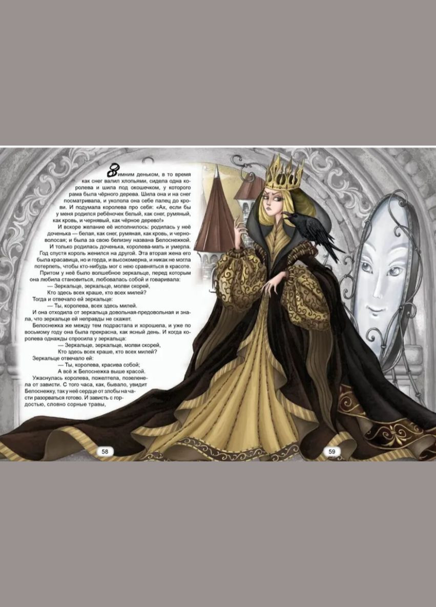 Книги детские Сказки о принцессе Серия Королевство сказок Детская литература на украинском языке Талант (312507756)