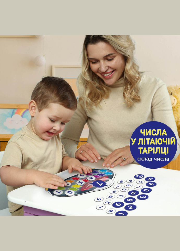 Розвиваюча гра для дітей "Космоматематика" ME5032-16, 2в1, 2 поля для гри MAGDUM (316268921)