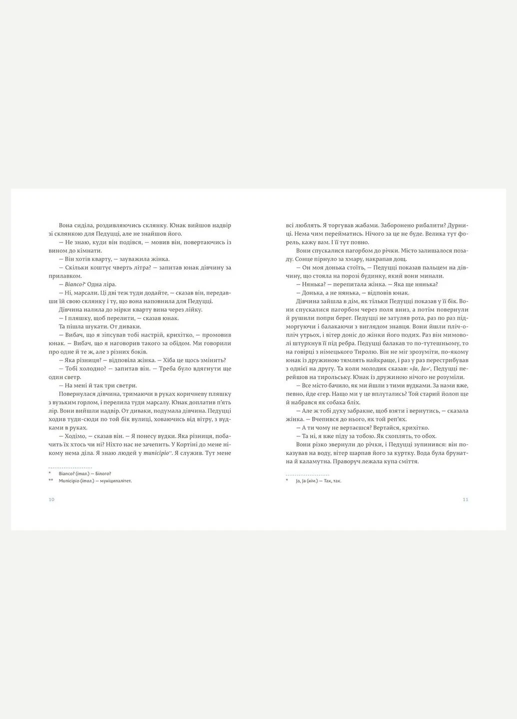 Книга Чоловіки без жінок та інші оповідання Ернест Гемінґвей Видавництво Старого Лева (335820818)