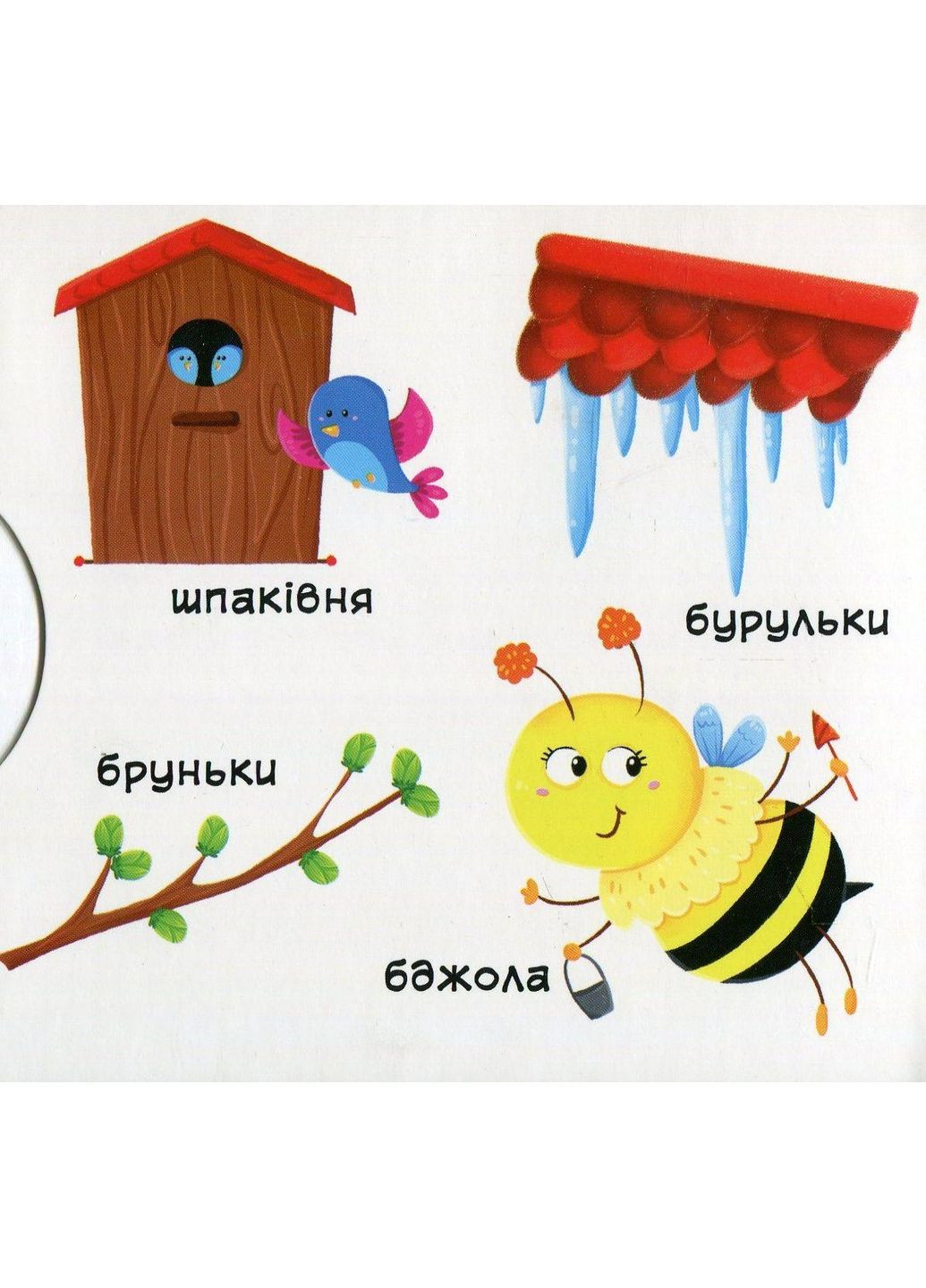 Книжка з мех-м. Перша книжка. Кристал Бук (316084219)