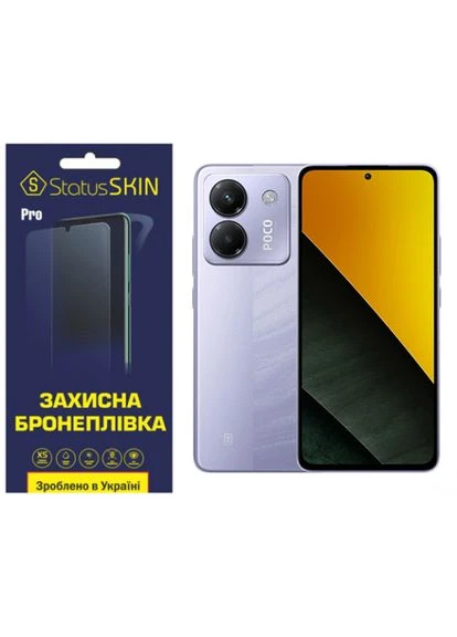 Поліуретанова плівка Pro для Xiaomi Poco M7 Pro 5G Глянцева StatusSKIN (386064066)