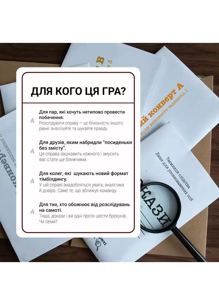 Гра настільна Нерозкриті справи №4 (0038) Memo Games (364488004)