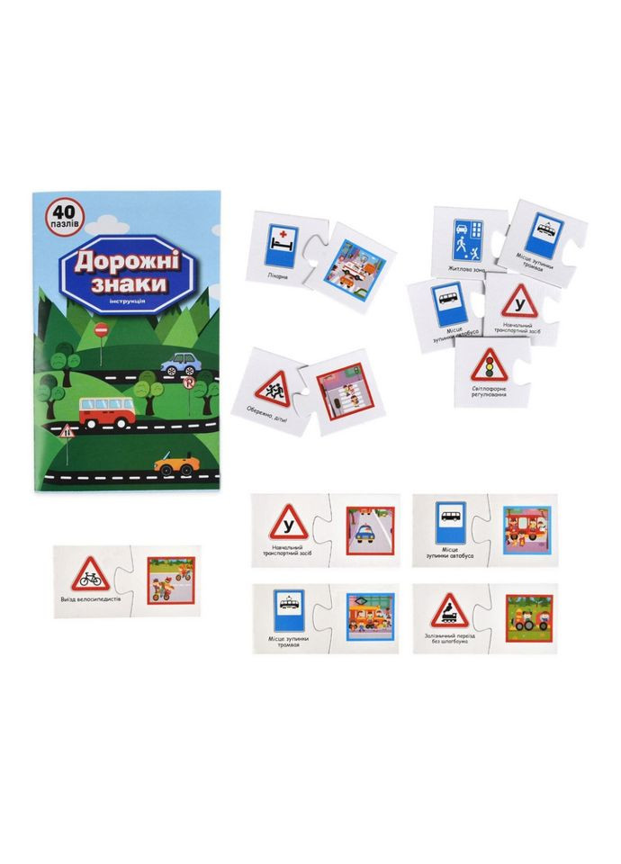 Набор парных пазлов "Дорожные знаки" 30934, 40 элементов Strateg (366421237)