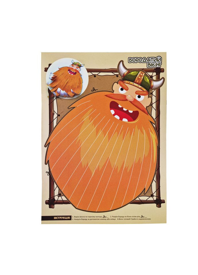 Набор для творчества "Активити-вырезалочка. Мальчишеская мастерская " НТ-14-01 с ножницами Апельсин (304407175)