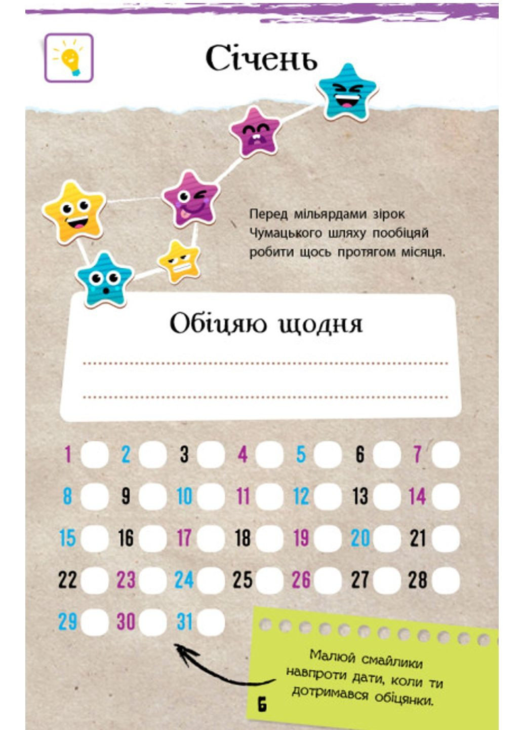 Экоблокнот : Большой взрыв идей Л810004У 9789667488598 РАНОК (278250183)