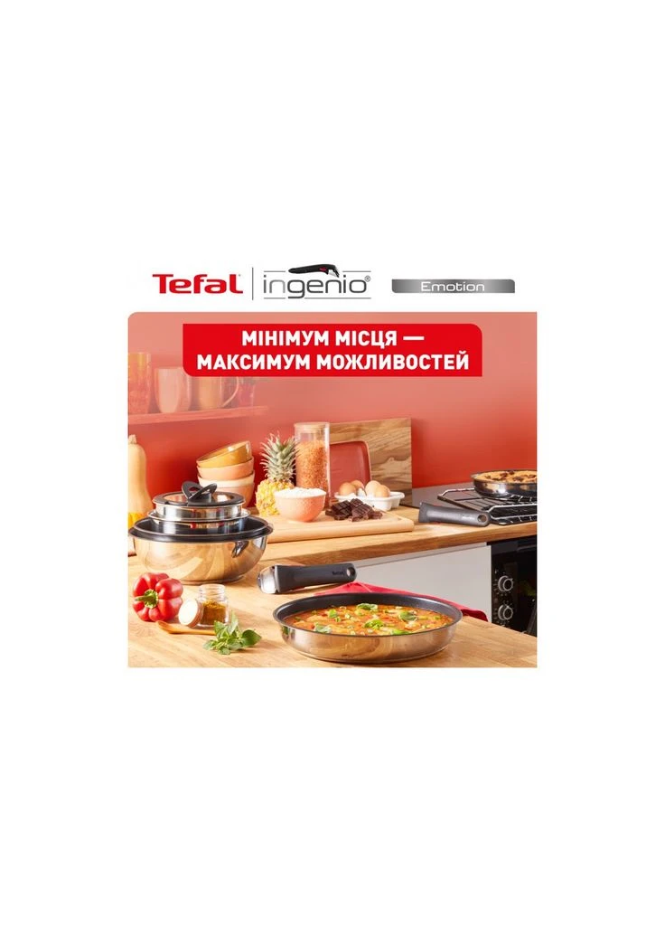 Набор посуды Ingenio Emotion 10 предметов (L897SA74) Tefal (391788888)