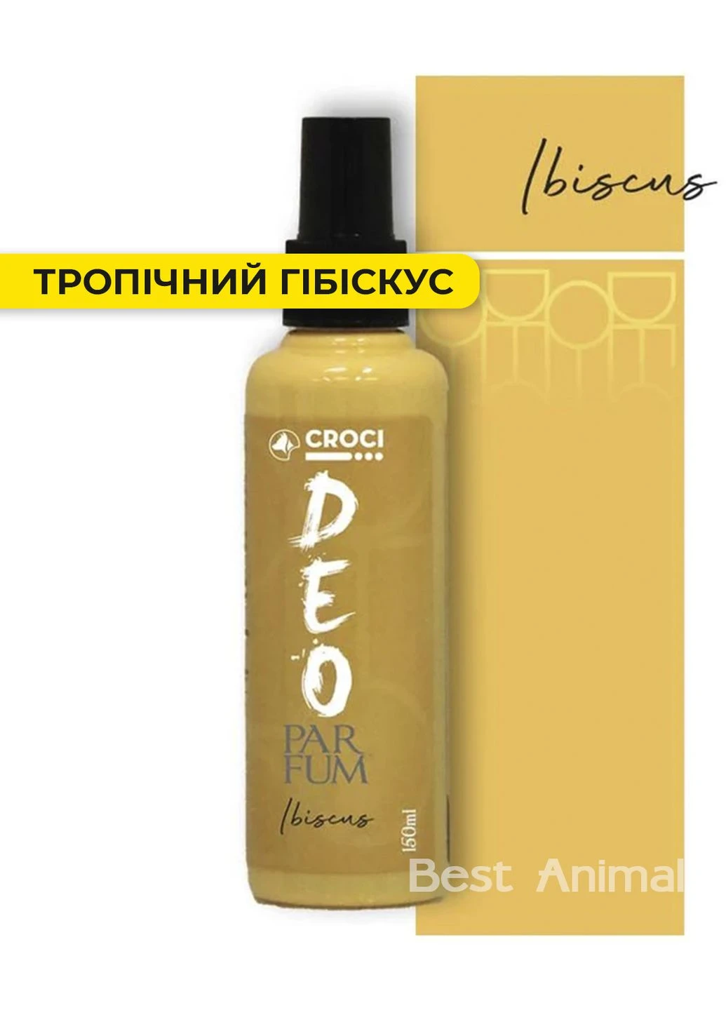 Парфуми для тварин Крочі запах тропічного гібіскусу 150 мл Croci (375846897)