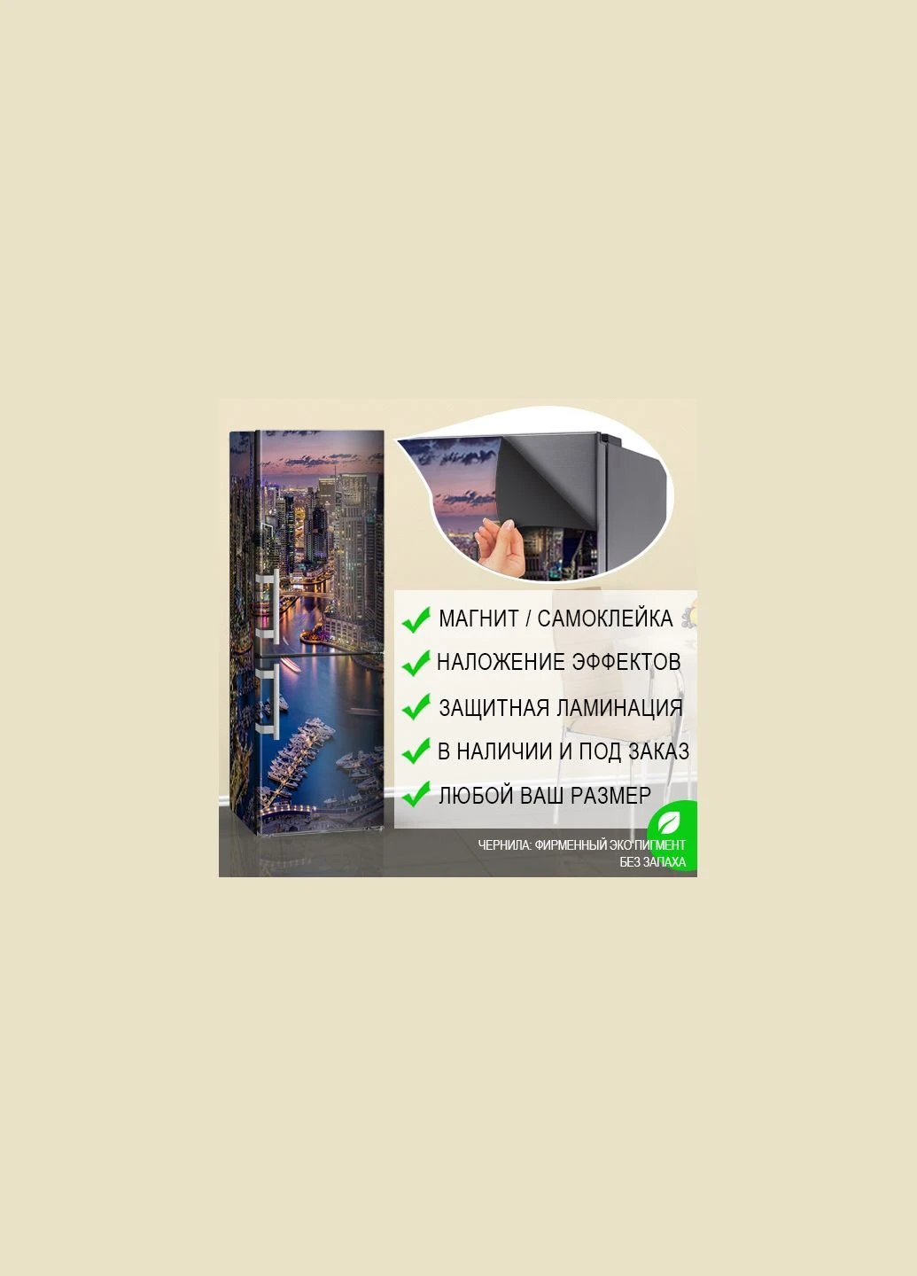 Наклейка Декоинт (278289456)