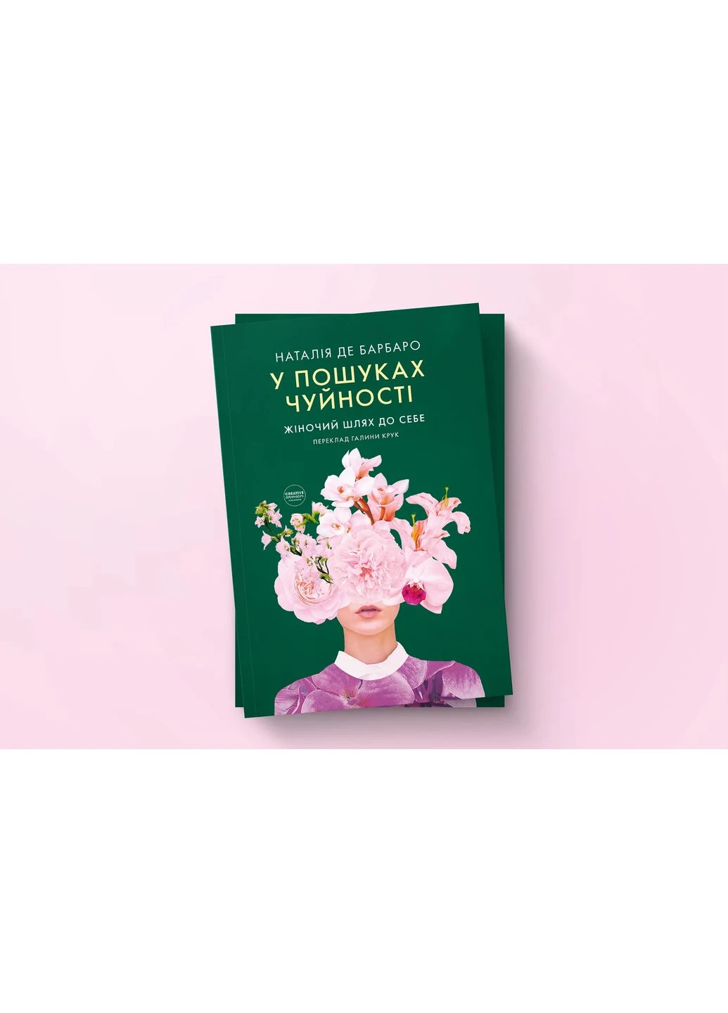 В поисках отзывчивости. Женский путь к себе Creative Women Publishing (393142797)