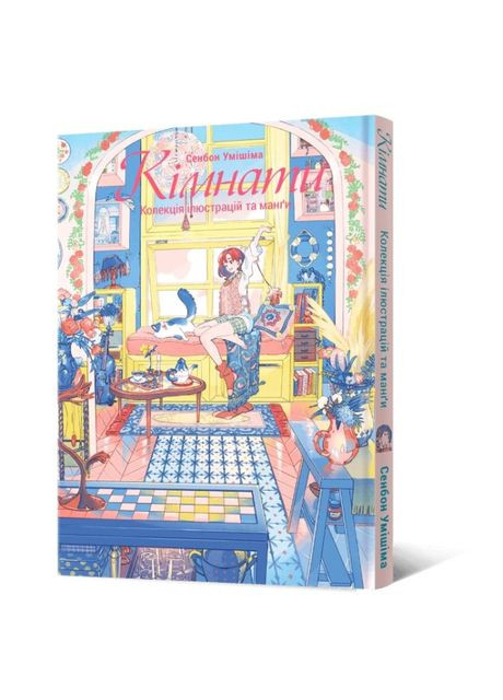 Книга «Манга-артбук Комнаты: Коллекция иллюстраций и манги» Сенбон Умишима Mal'Opus (370257621)