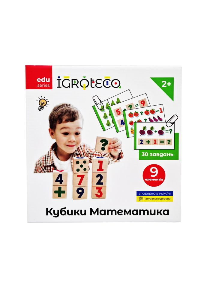 Розвиваючі кубики «Математика», 9 кубиків, 30 завдань Igroteco (365641352)
