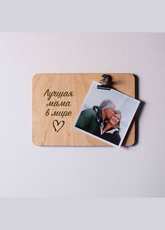 Дошка для фото з затискачем "Лучшая мама в мире" (BD-W-26) BeriDari (268035703)