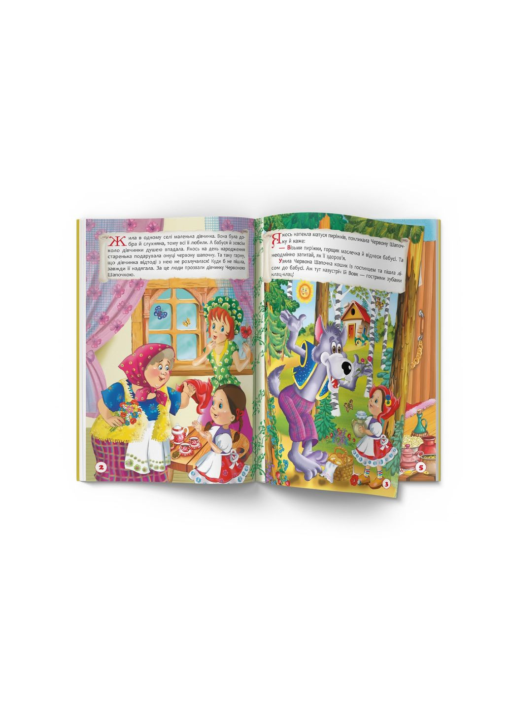 Лучшие сказки Шарля Перро () Кристал Бук F00029859 (331861147)