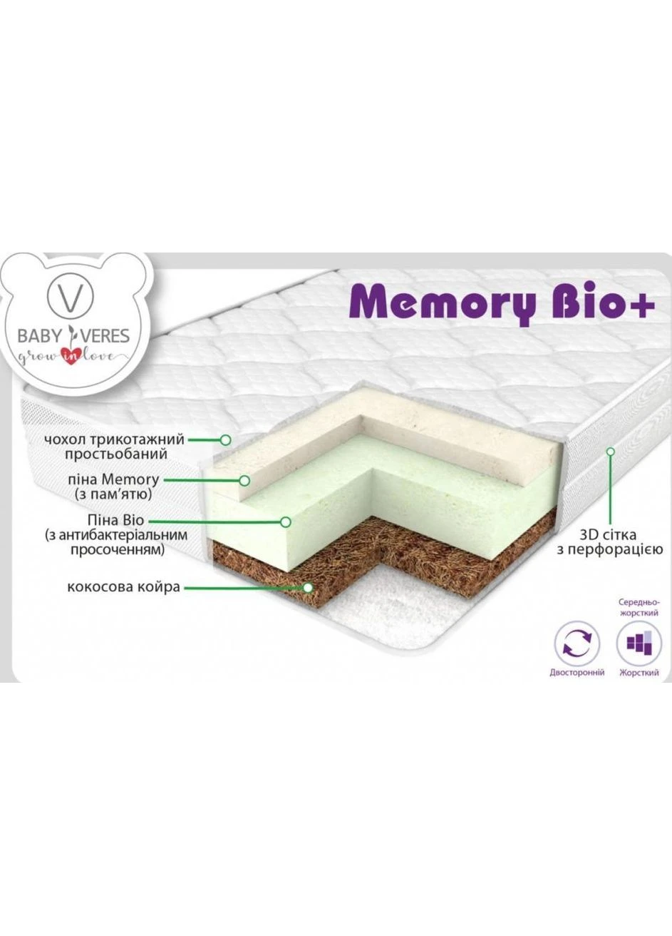 Матрац для дитячого ліжечка Memory bio+ 10см (50.7.04) Верес (390921470)