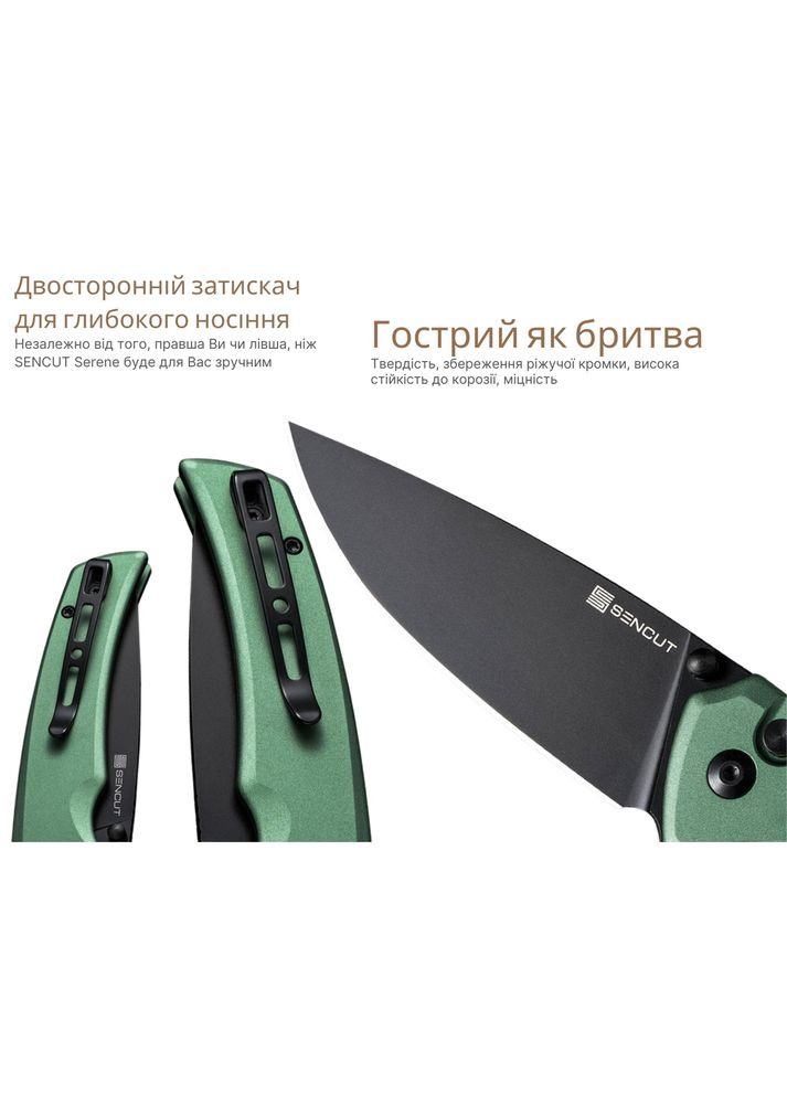 Нож складной Serene S21022B-5 SENCUT (353505622)