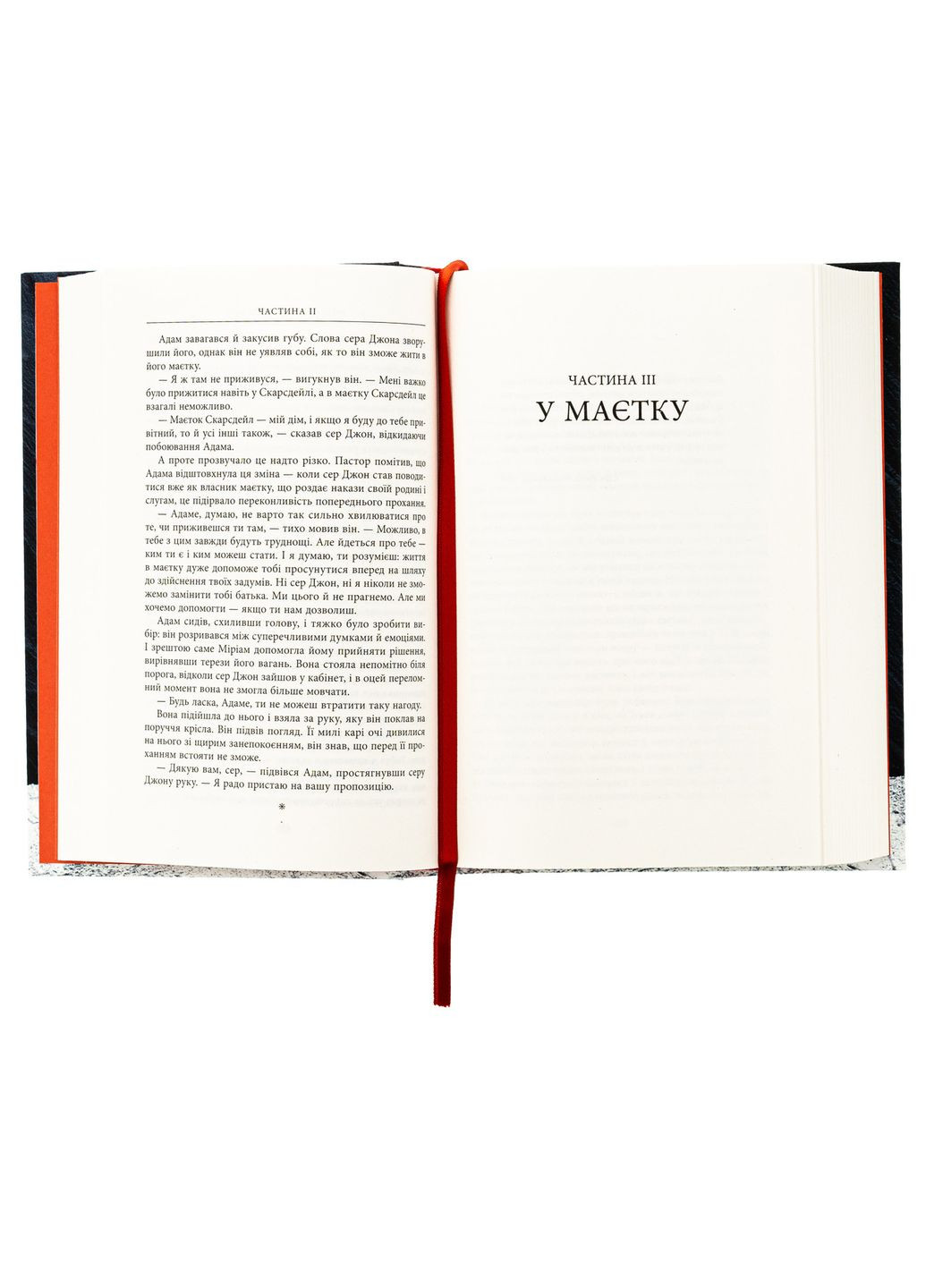 Нічийна земля — Саймон Толкіен |, книга українською, нова, тверда Астролябія (362679923)