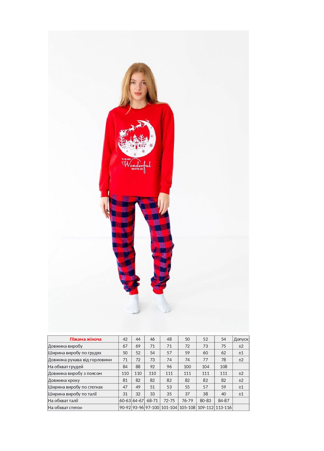 Красная всесезон пижама женская лонгслив + брюки KINDER MODE