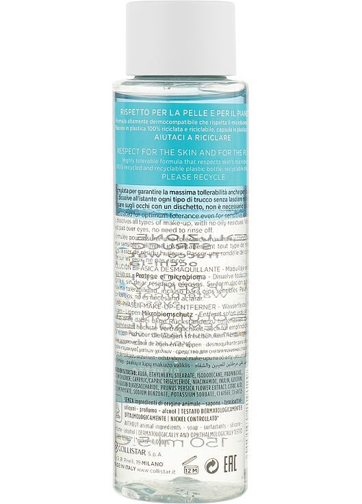 Жидкость для снятия макияжа Two-Phase Make-up Removing Solution 200ml (957169-20294473) Collistar (368665009)