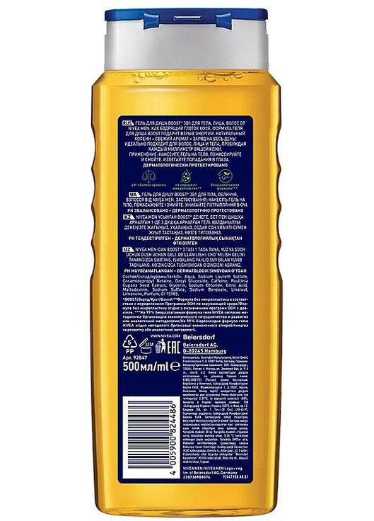 Бальзам для волос Nivea (368605175)