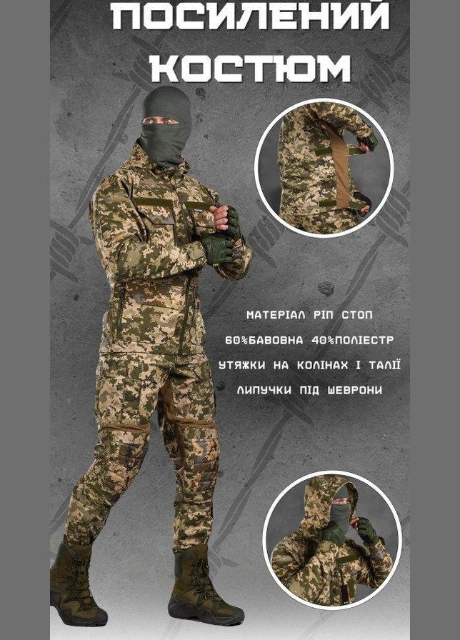 Усиленный тактический костюм REVOLUT пиксель M No Brand
