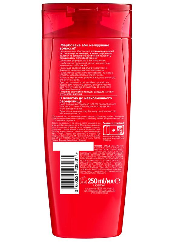 Шампунь для фарбованого або мелірованого волосся з екстрактом півонії і UV-фільтром Elseve Shampoo 1000ml (2-414593) L'Oreal Paris (369796621)