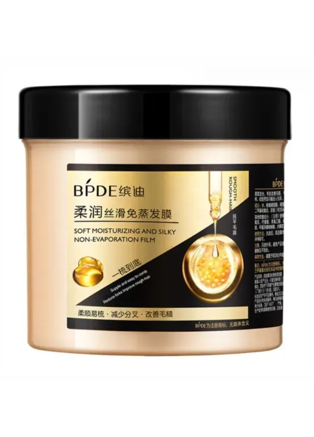 Маска для волос Smooth and Silky Non Evaporation Film, 350 мл BPDE (373282503)