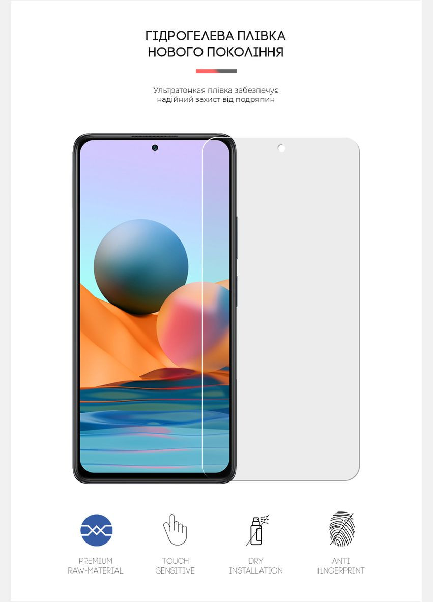 Гидрогелевая пленка Matte для Xiaomi Redmi Note 10 Pro (ARM60144) ArmorStandart (265533084)