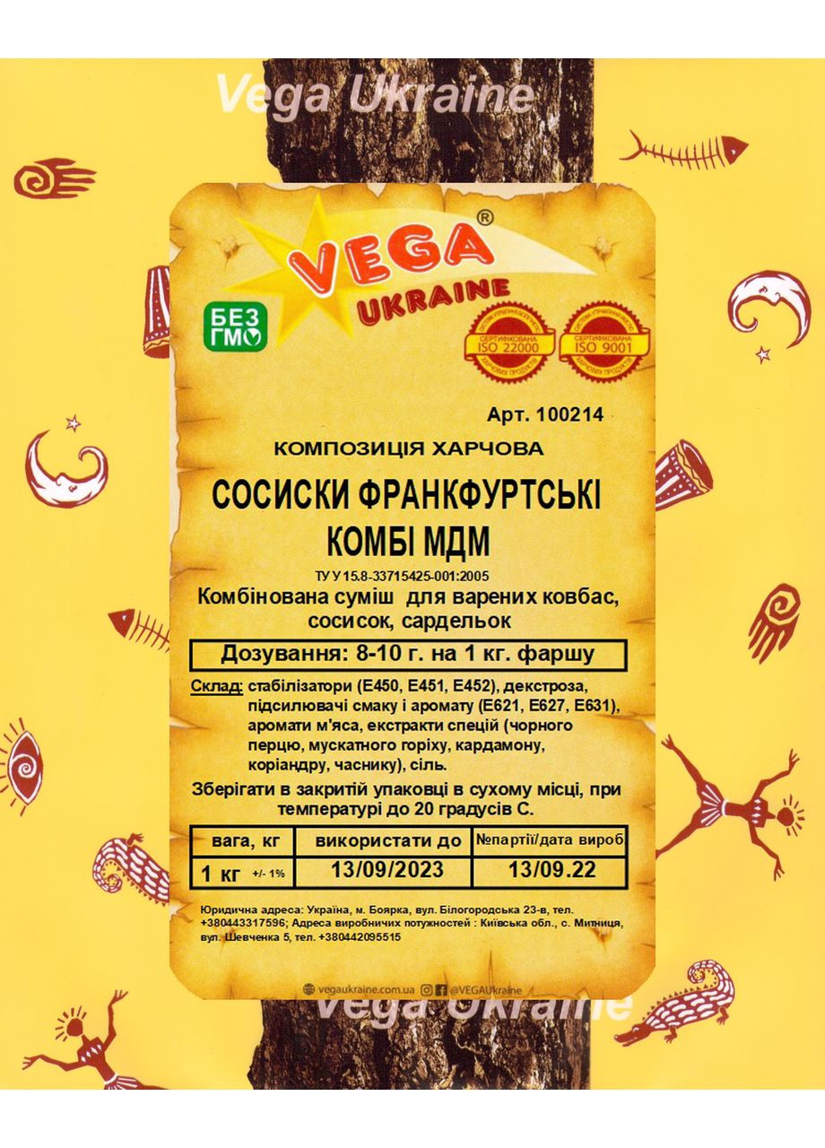 СОСИСКИ ФРАНКФУРТСЬКІ КОМБІ МДМ Vega Ukraine (364111014)
