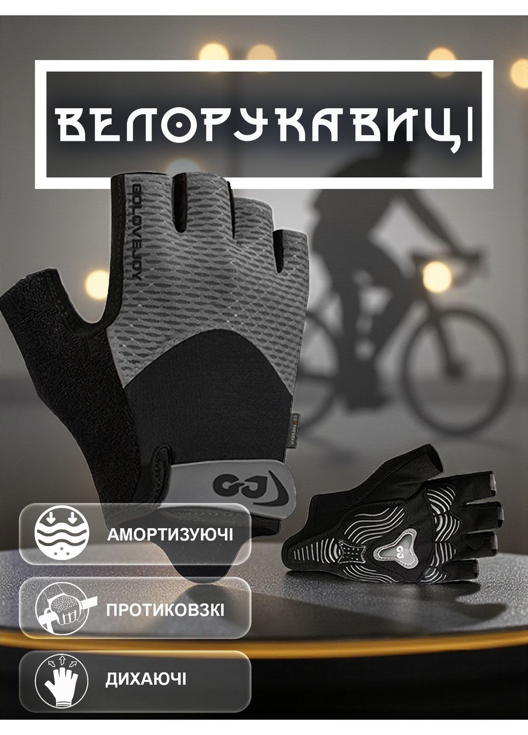 Рукавички без пальців велорукавички рукавиці GDragon Sport для велоспорту велосипедистів спортивні Сірі 66_13_M_5 Golovejoy (362954851)
