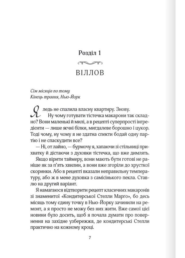 Пересек границу КСД (370102660)