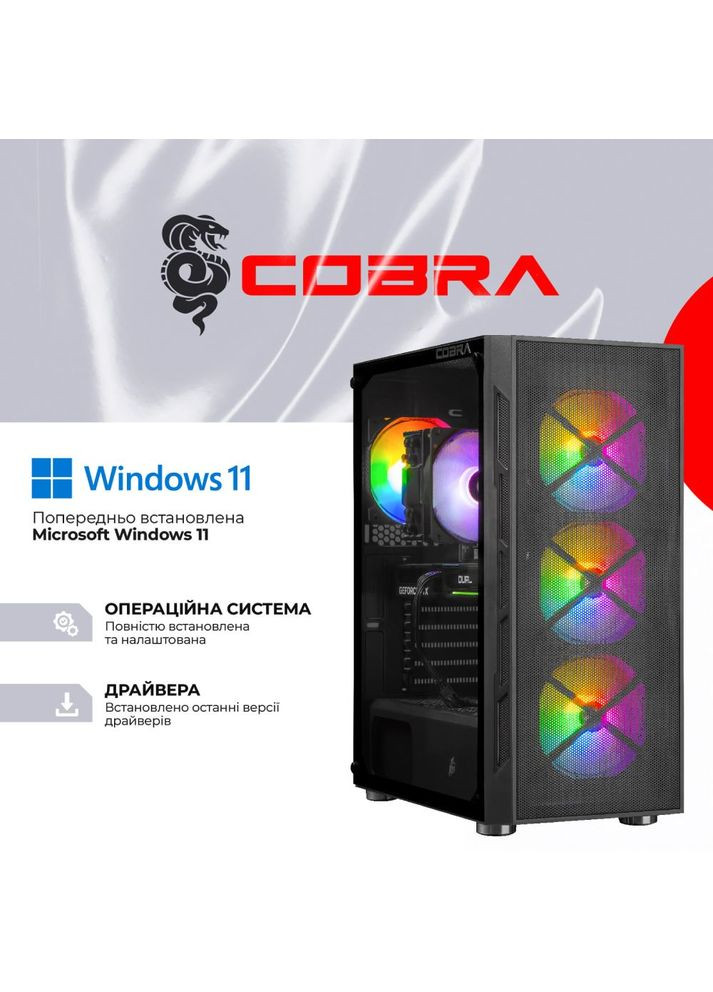 Комп'ютер Advanced (A77.32.S1.56T8.21169W) Cobra (357211173)