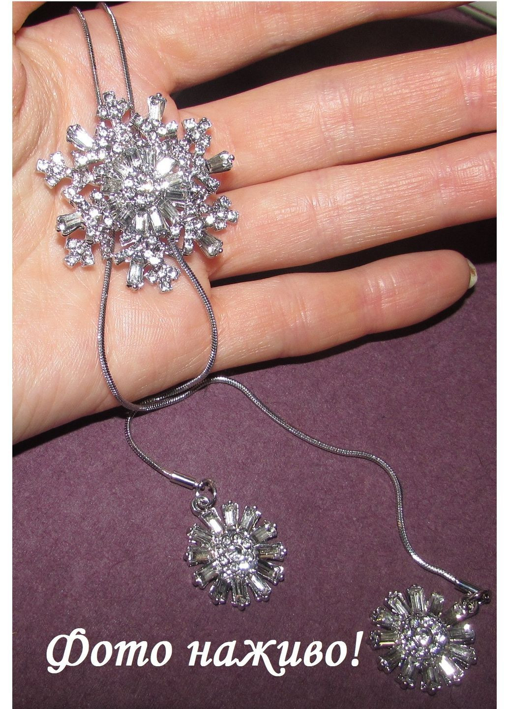 Кольє новорічне з ланцюгами сніжинки, 1656 No Brand (367960496)