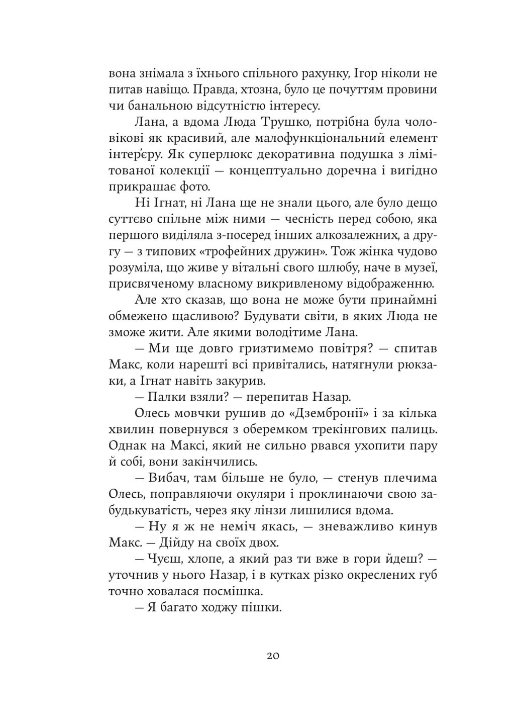 Зубры Yakaboo Publishing (376058443)