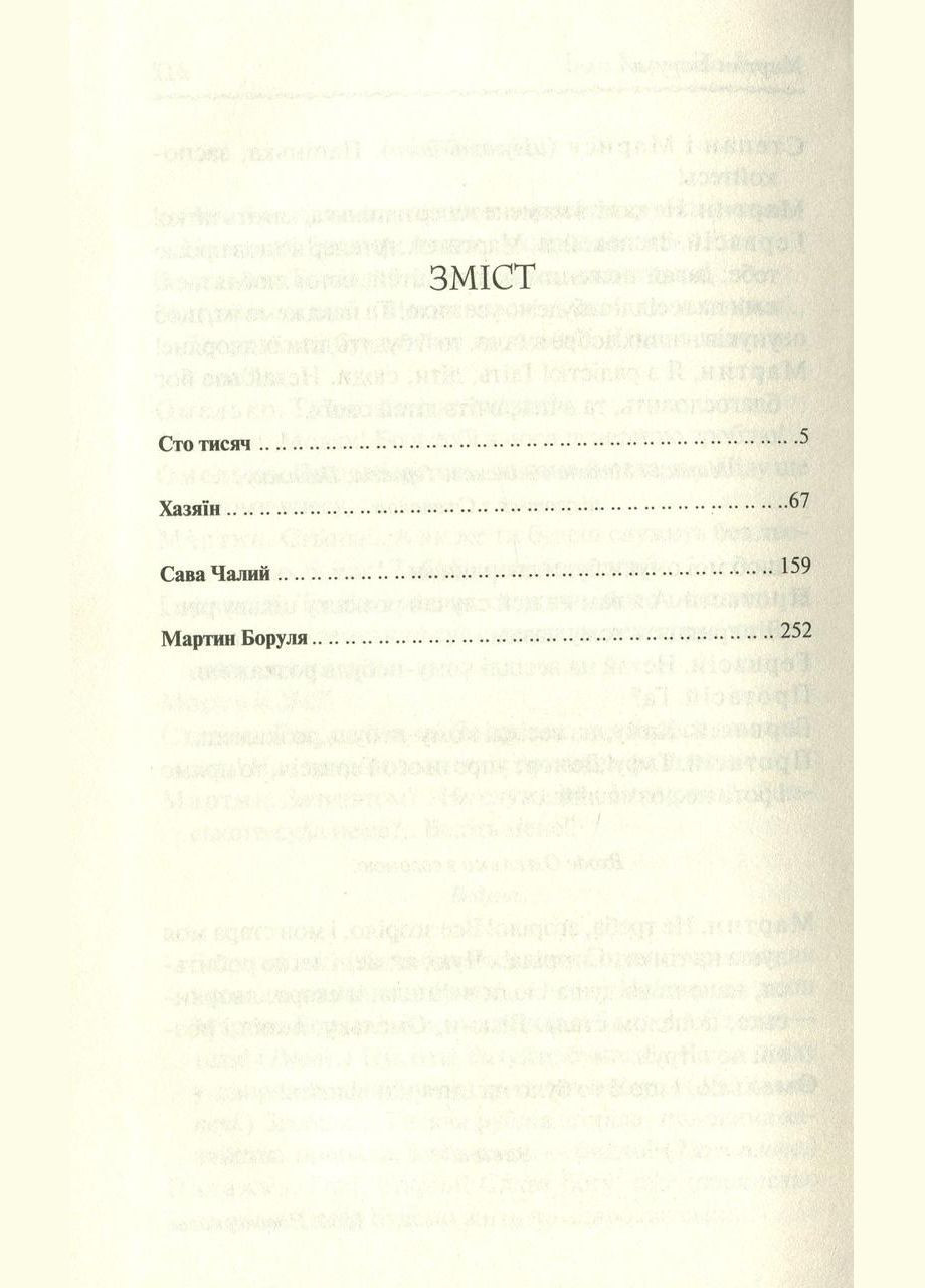 Сто тисяч. Вибрані твори / Іван Карпенко-Карий. Серія-Перлини української класики (КСД) Клуб Сімейного Дозвілля (329153380)