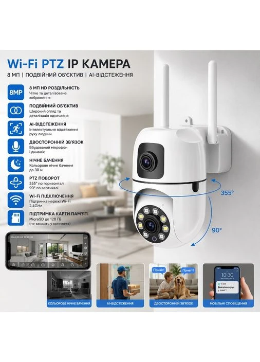 Wi-Fi PTZ IP камера 8 МП YI IOT | Двойной объектив | AI-отслеживание | Двусторонняя связь | Внутренняя камера No Brand (402348119)