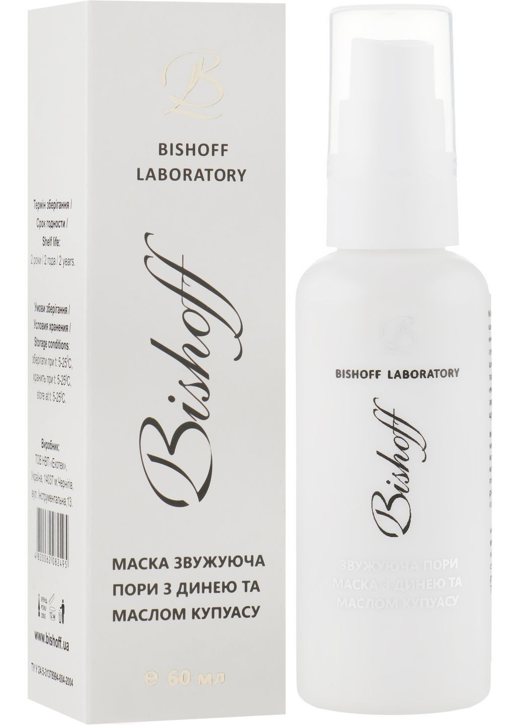 Маска зменшує пори, з динею і маслом купуасу 60ml (2-634582) Bishoff (369796232)
