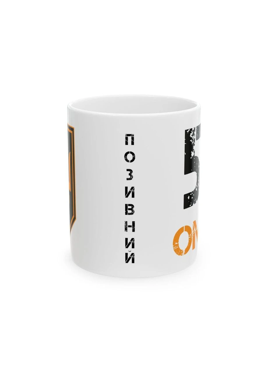 Кружка с шевроном "53-я отдельная механизированная бригада" No Brand (392062032)
