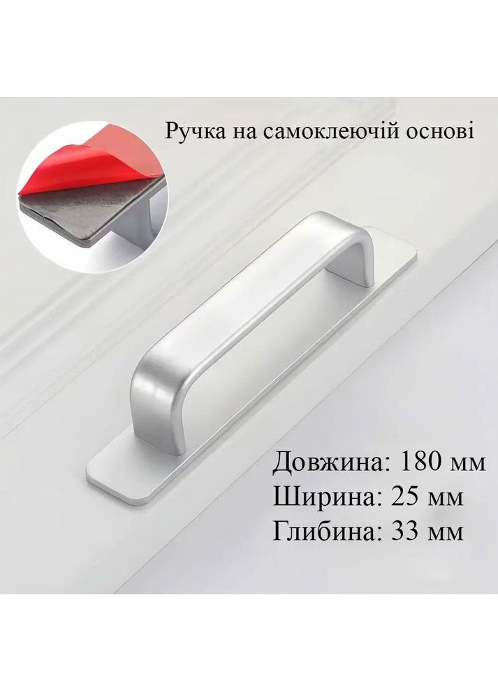 Универсальная ручка для дверей, мебели, холодильника на самоклейке 180 мм серебряная (NR0279_4) No Brand (371772668)