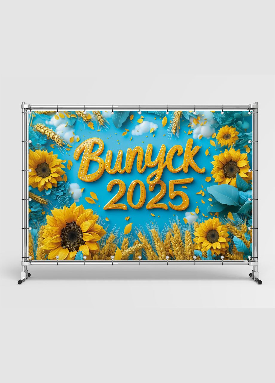 Банер для фотозони "Випуск 2025" | 1.8×1.2 м | Шкільний фон для випускного №41324 Vinylpex (360979418)