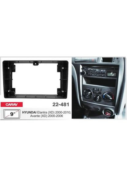 Переходная рамка серии 22-481 для Hyundai Elantra (XD) 2000-06, Avante (XD) 2000-07 9 дюймов Carav (346505691)
