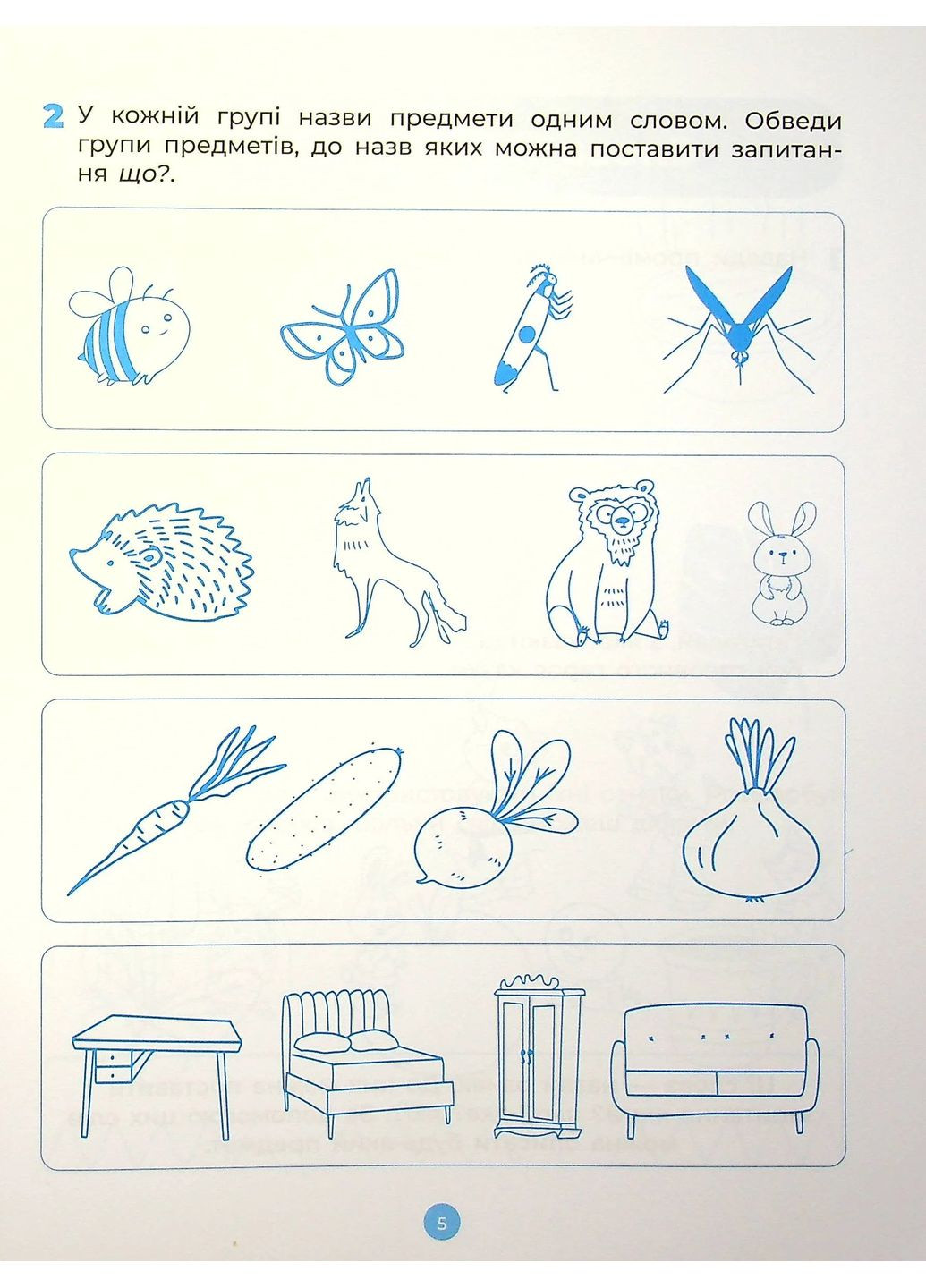 Основы грамоты. Рабочая тетрадь. 5-6 лет Основа (370063092)